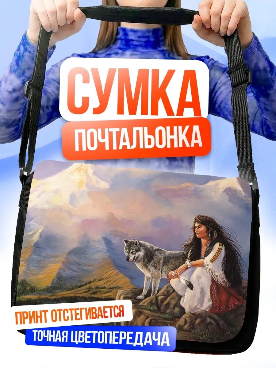 Сумка кросс-боди