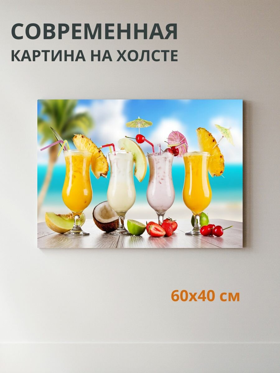 Картина на холсте Сцена коктейлей и фруктов 60x40 см