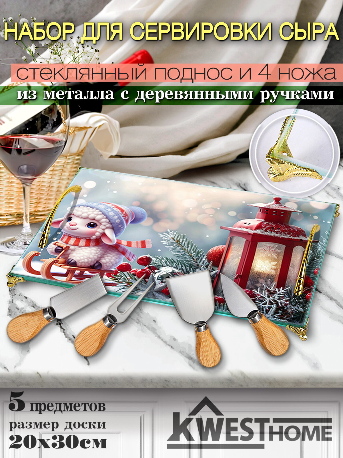 Поднос декоративный на ножках стеклянный подарок