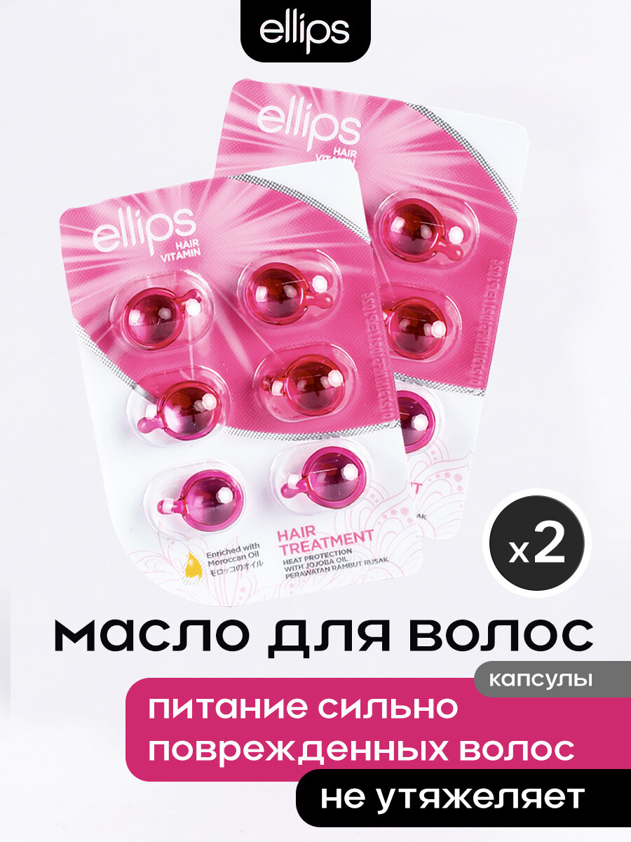Ellips Масло для волос, 12 мл
