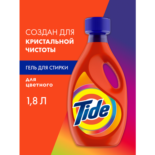 фото Tide гель для стирки универсальный концентрированный для цветного, 1,8л