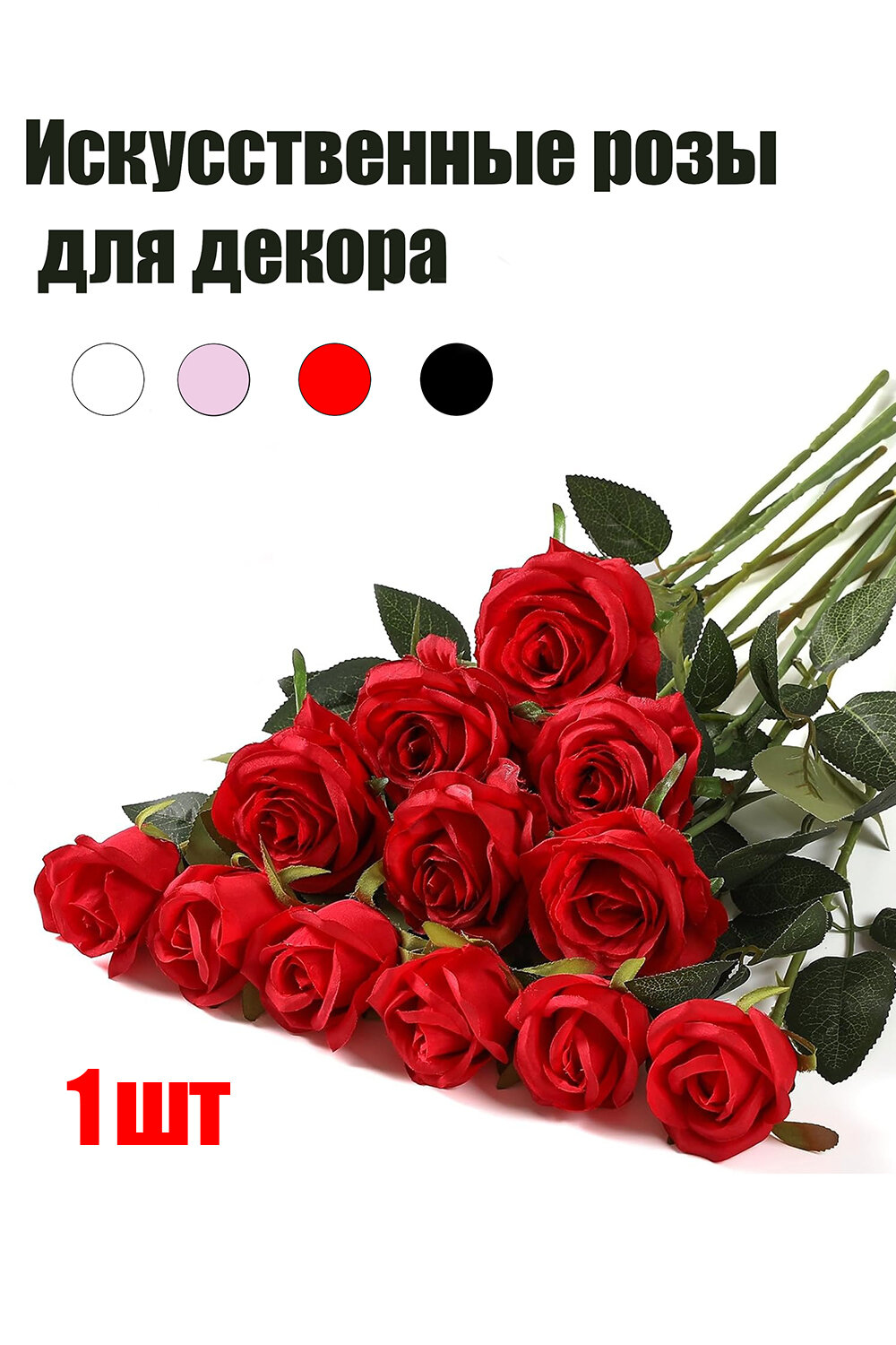 Искусственные цветы Лилия 1 шт зеленый, бордовый