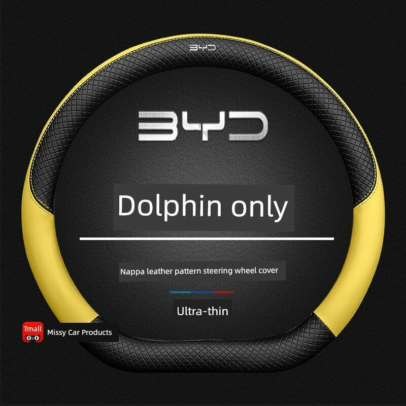 Кожаный чехол для руля D-образной формы BYD Dolphin 2021-2024, наппа кожа, желтый, с логотипом BYD