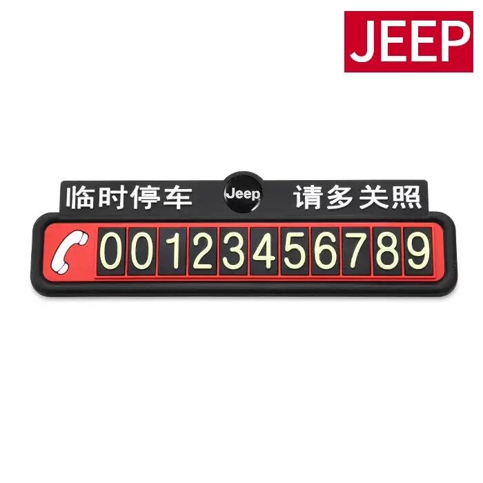 Ночная светящаяся карточка парковки Jeep с номером телефона для перестановки авто, 10x15 см