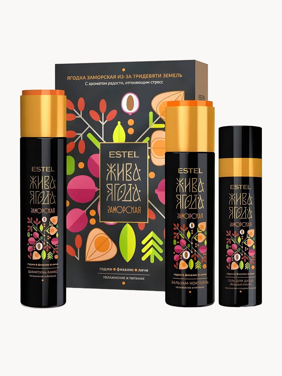 ESTEL / Жива Ягода "Заморская" – Набор из-за тридевяти земель: Шампунь 300 мл, Бальзам 250 мл, Гель 200 мл, (арт: YZ/N)