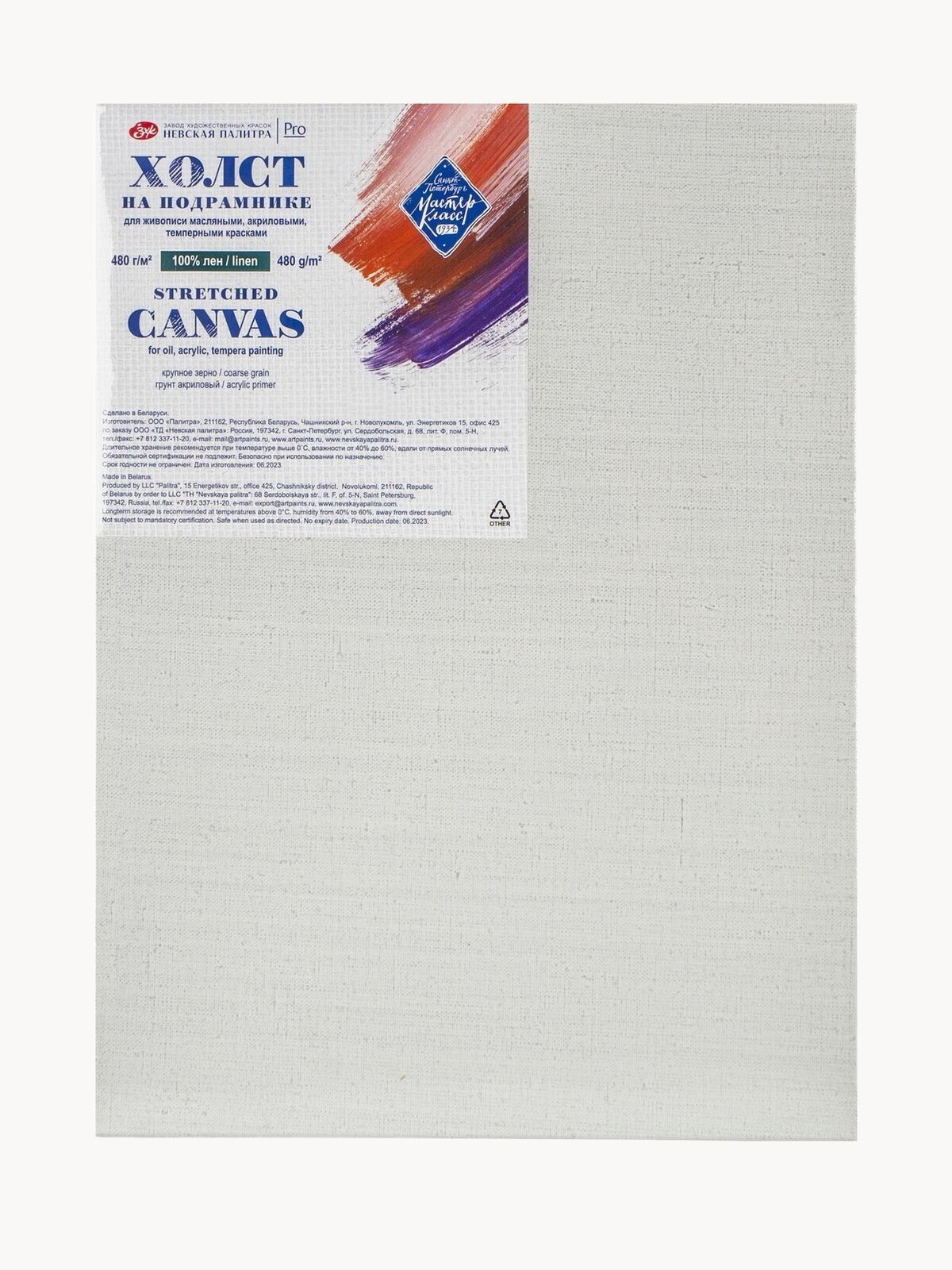 Холст на подрамнике Невская палитра Мастер-Класс, 30х40 см, 100% лён 264452214
