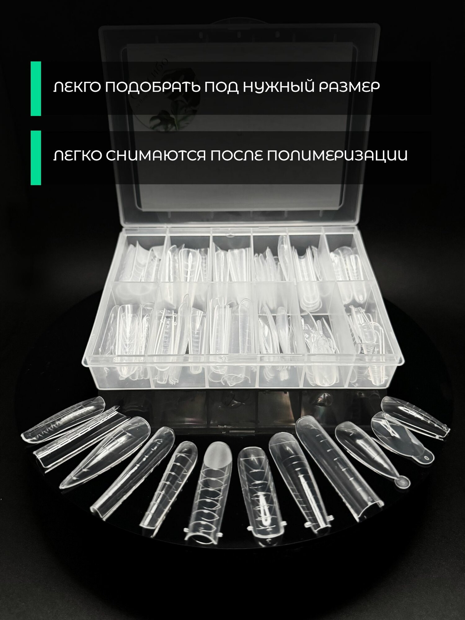 Набор форм для наращивания ногтей BELKAPRO, 12 типов, 144 шт — фото 1