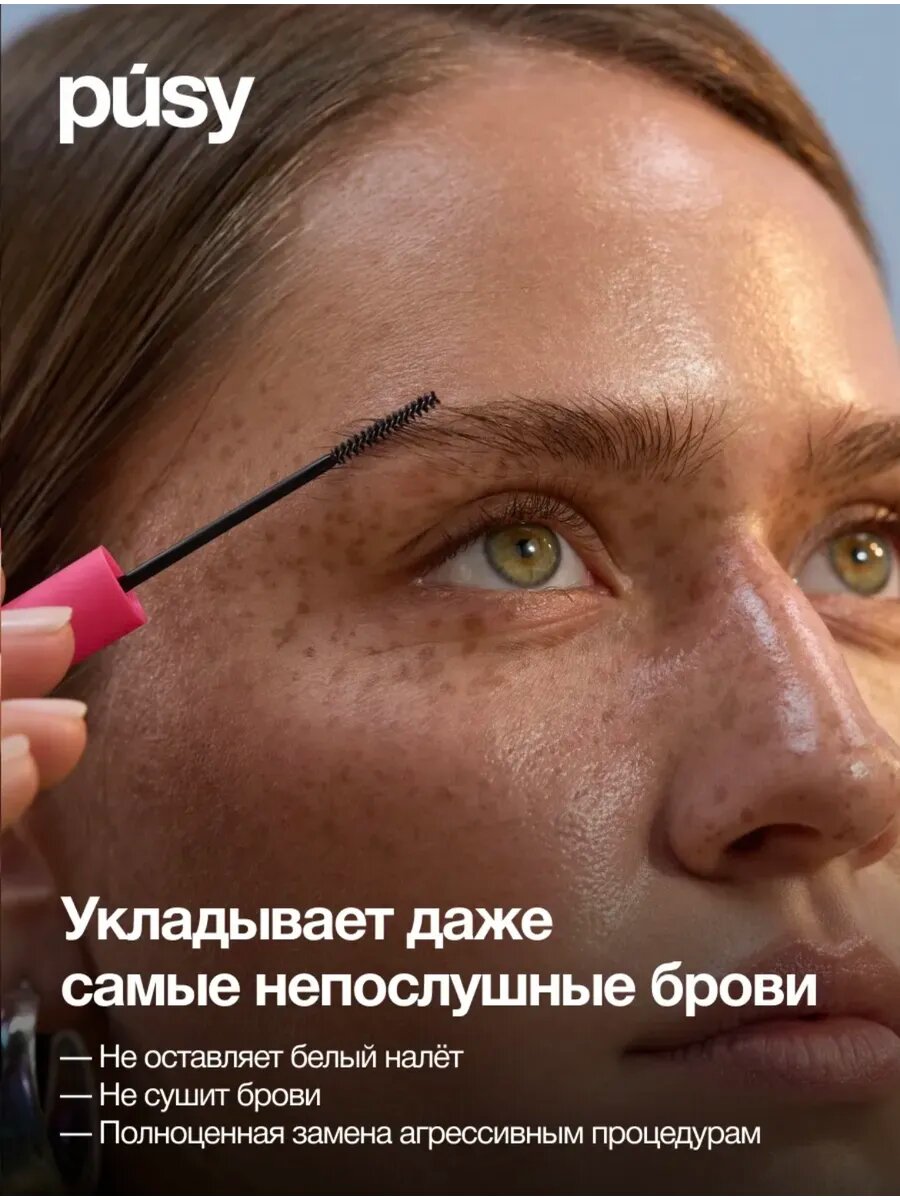 Гель для бровей версия 2.0 розовый — фото 1