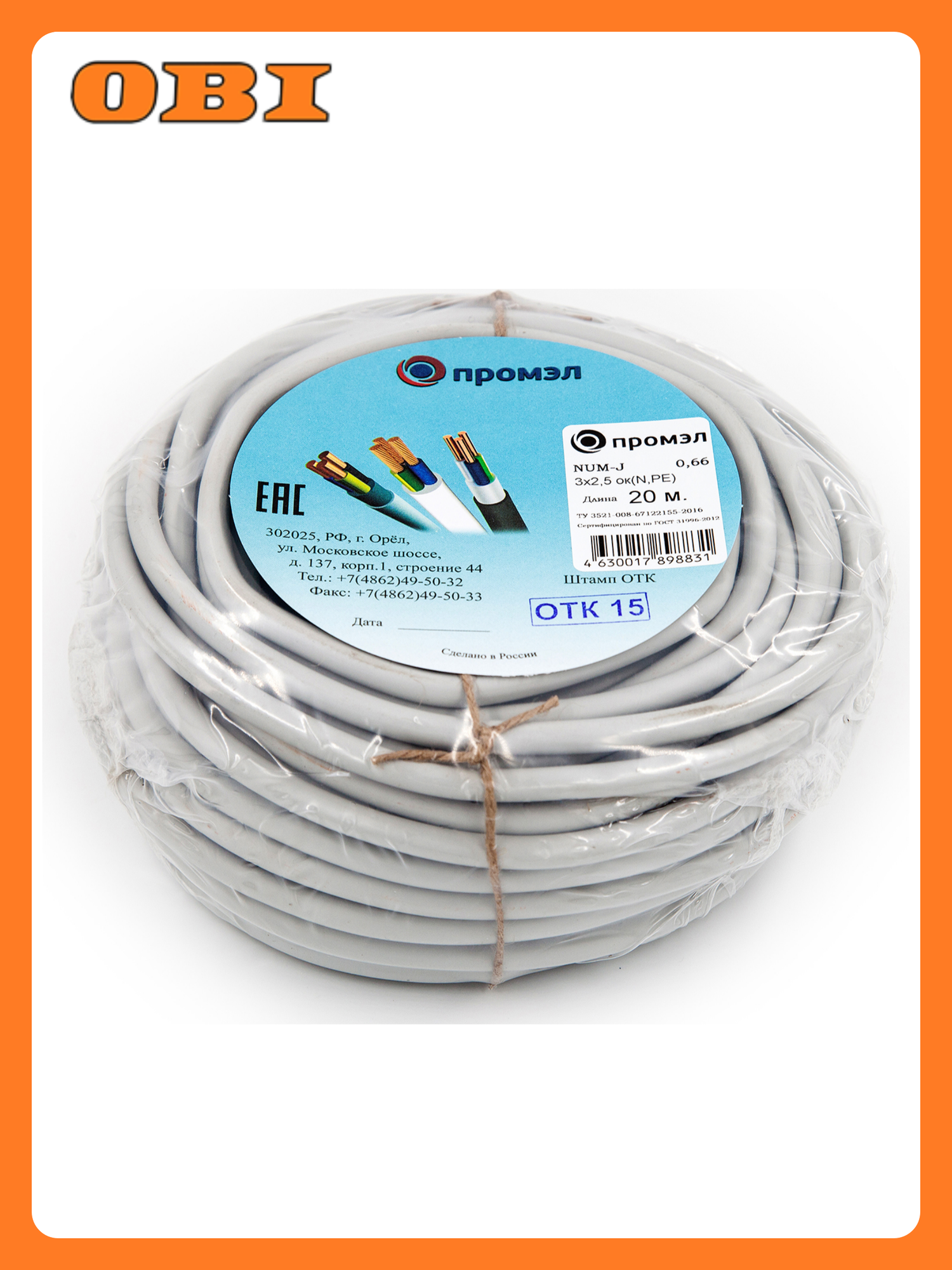 Кабель силовой ПромЭл NUM 3х25 мм² 20 м серый