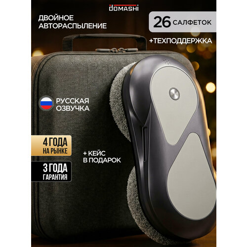 DOMASHI Робот мойщик окон Zen с двойным распылением и голосовым помощником, 26 салфеток