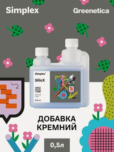 Изображение товара Кремний для растений Simplex SilicX (Barrel) 0,5 л Стимулятор роста