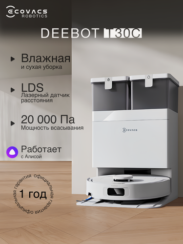 Изображение товара Робот-пылесос Ecovacs Deebot T30C, со станцией, белый (DLX71)