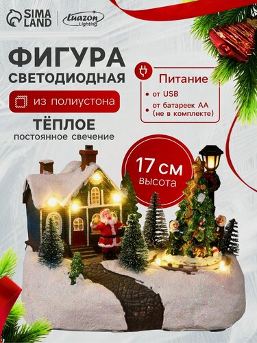 Изображение товара Светодиодная фигура «Новогодний город» 19×17×13 см, полистоун, от батареек ААх3, USB, свечение тёплое белое