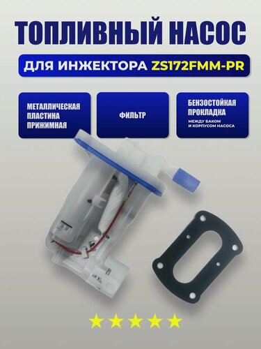 Изображение товара Топливный насос для инжектора COEUS EFI 172FMM (PR / CB) тип: KTM 2016-2025