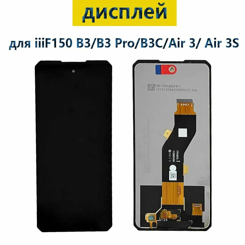 Дисплей для iiiF150 B3 B3 Pro B3C Air 3 Air 3S с тачскрином черный, экран, дисплей с тачскрином