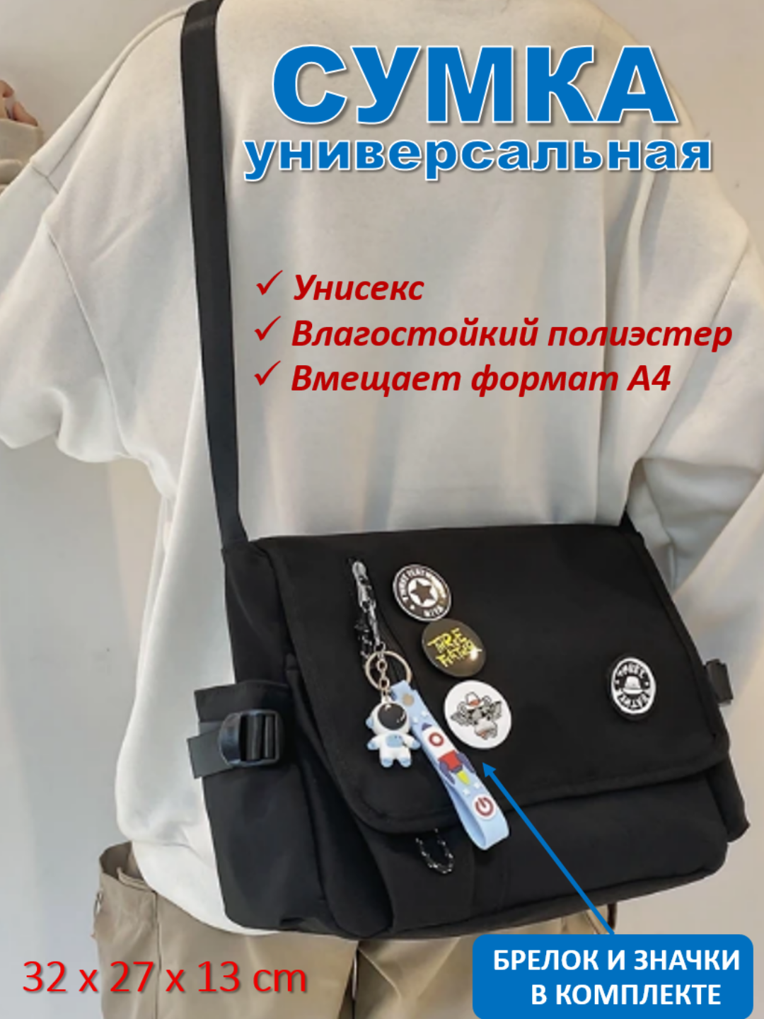 Сумка кросс-боди  Trend bag