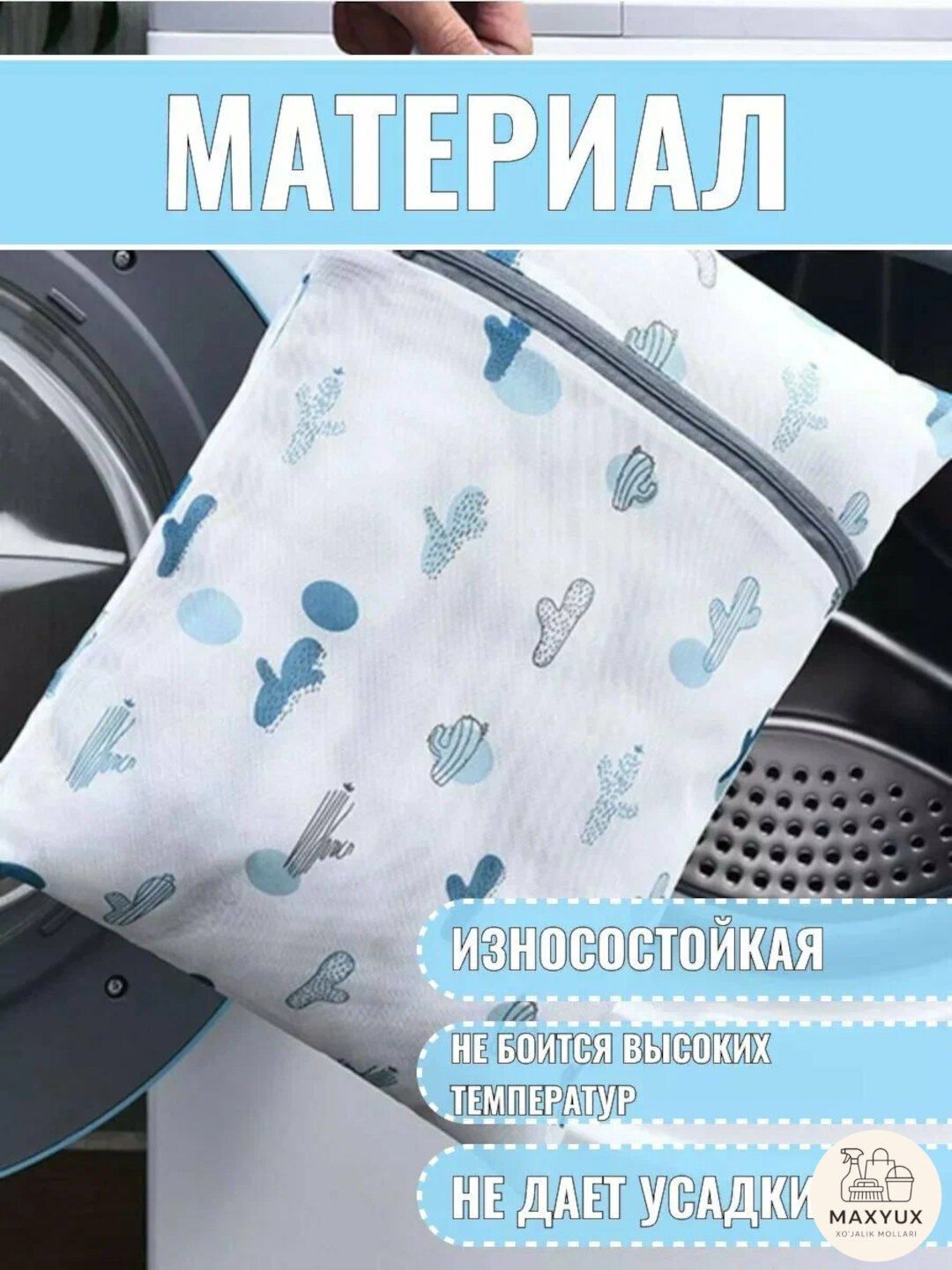 Размер мешка для деликатной стирки нижнего белья: 22 * 33 см