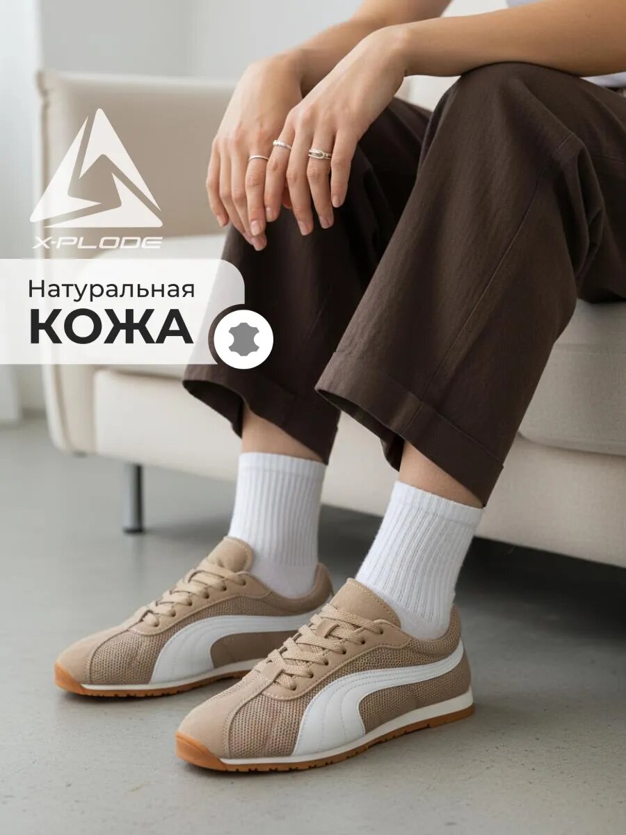Кроссовки X-PLODE