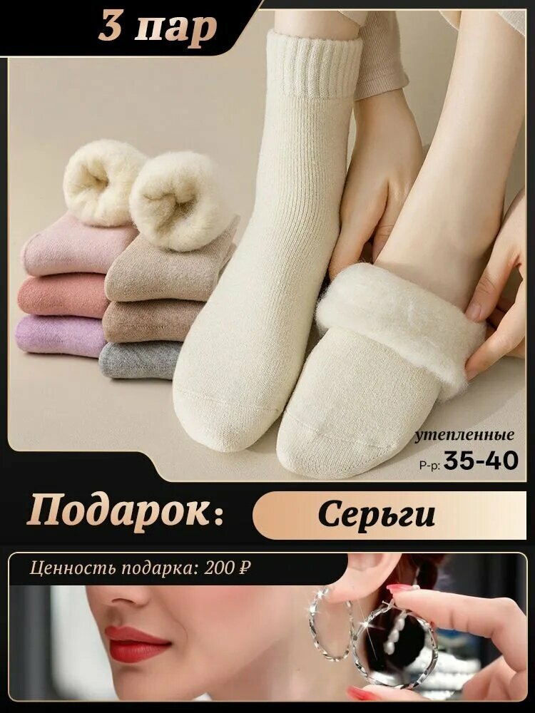 Носки , комплект