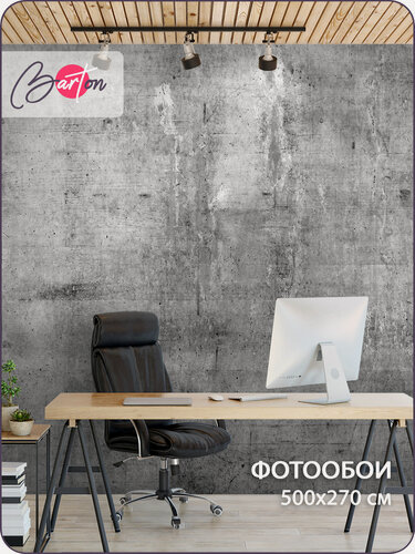 Изображение товара Фотообои на стену флизелиновые 3d Лофт Бетон 500x270 см Bartonwall M201-G