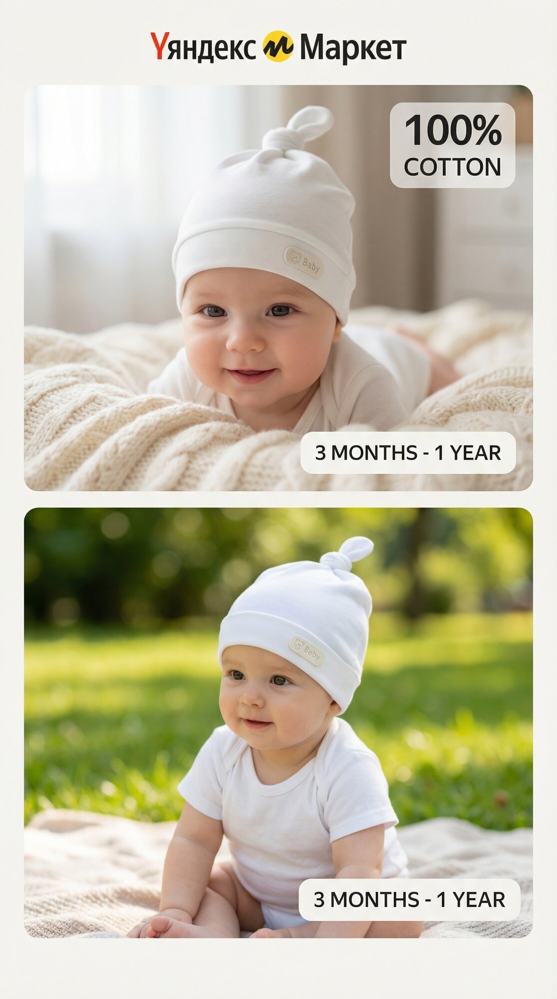 Шапка для детей