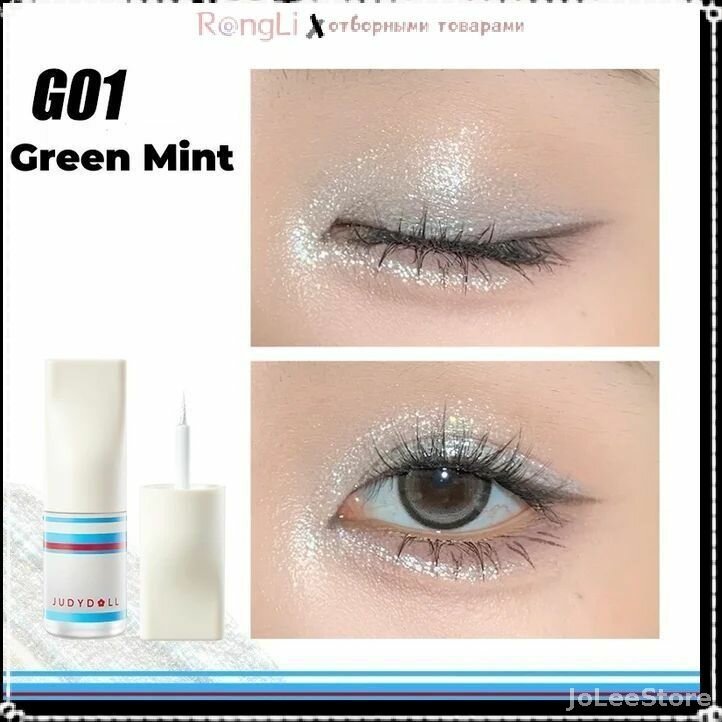 Тени для век Judydoll Live Long-wear Ariy Liquid Eyeshadow - #G01 Green Mint