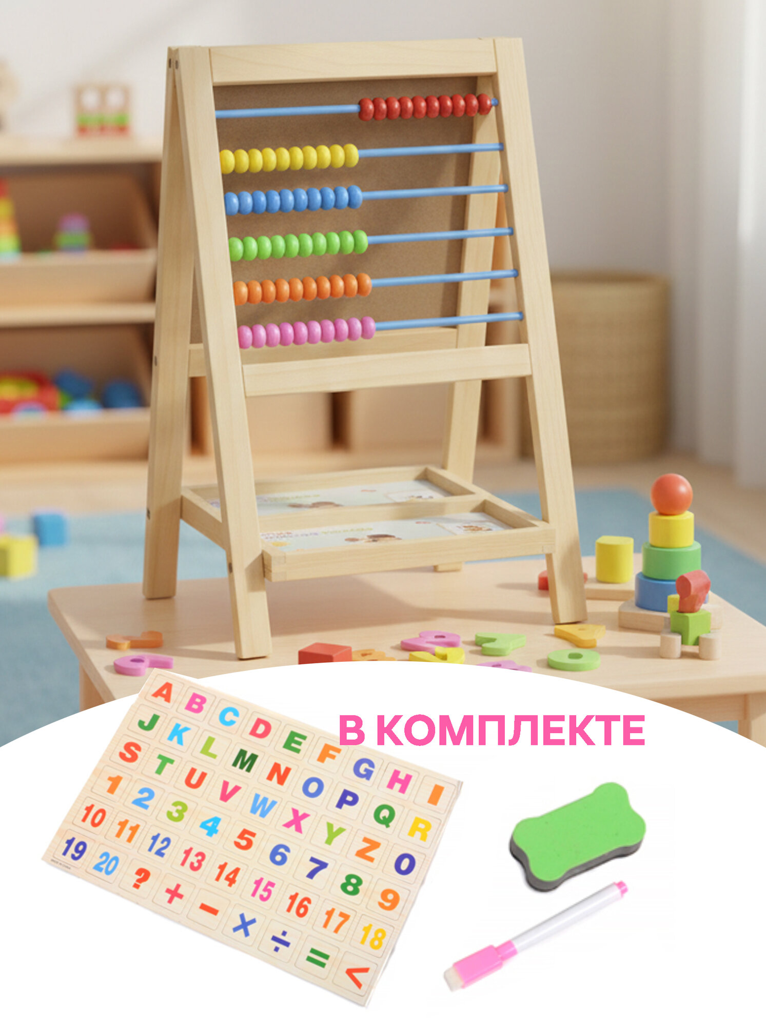 Детский двухсторонний мольберт для рисования мел, маркер, магниты — деревянная доска 2 в 1 — фото 1