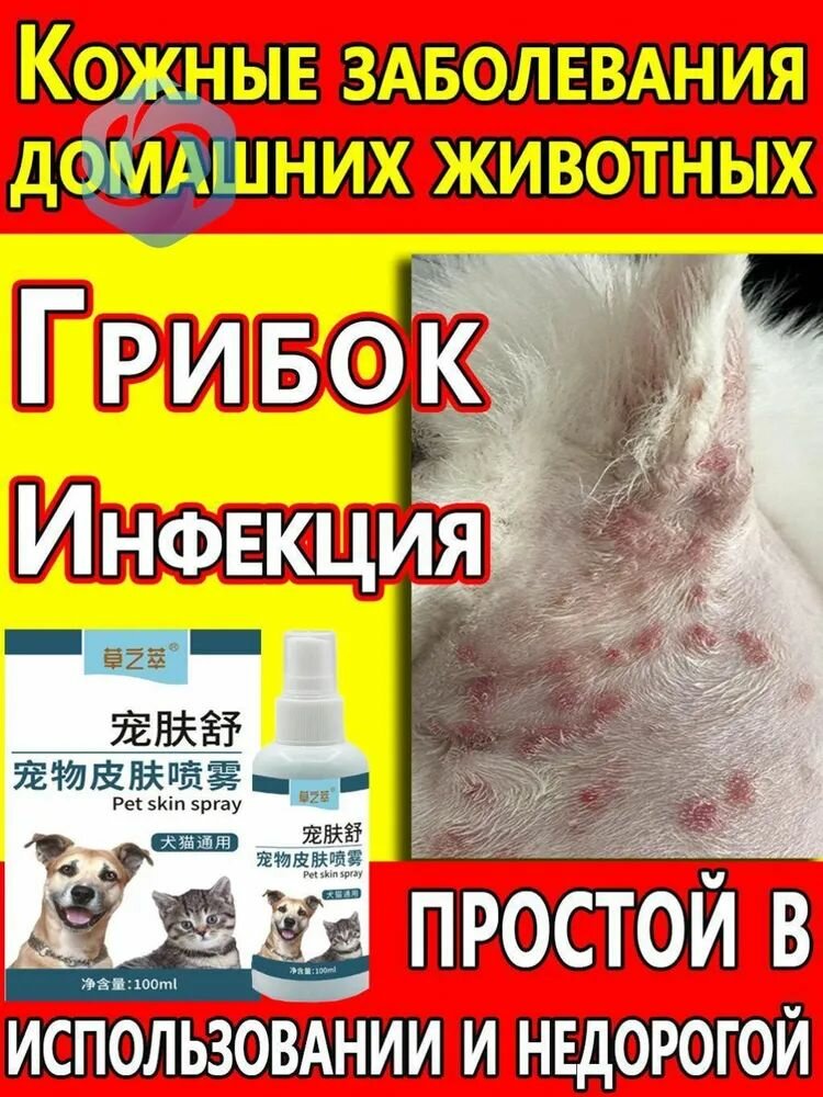 Шампунь для животных