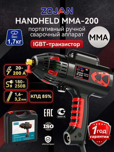Изображение товара Портативный ручной сварочный аппарат инверторный HANDHELD MMA-200 ручная дуговая сварка