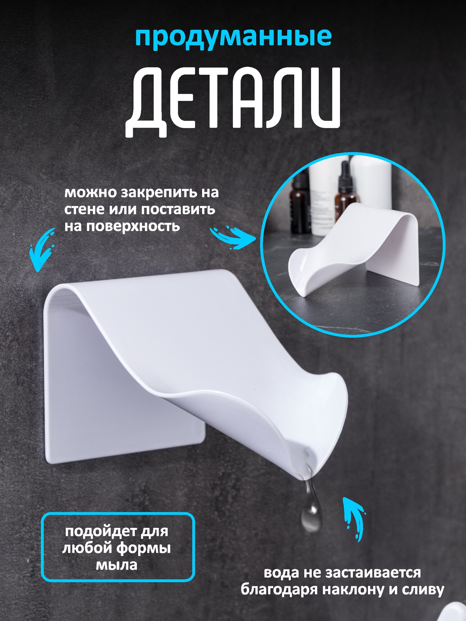 Мыльница для ванной Swensa, со сливом для воды, пластик, белая — фото 1