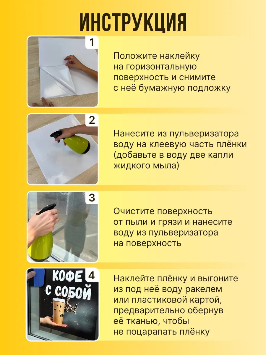 Наклейка кофе с собой — фото 1