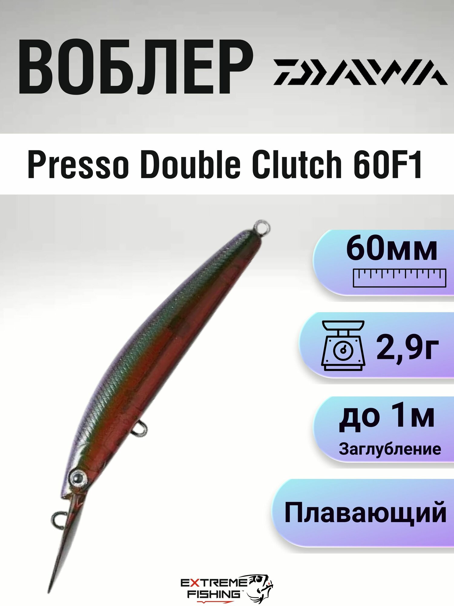 Воблер Daiwa Presso Double Clutch 60F1, 60мм, 2,9г, MT Flasher