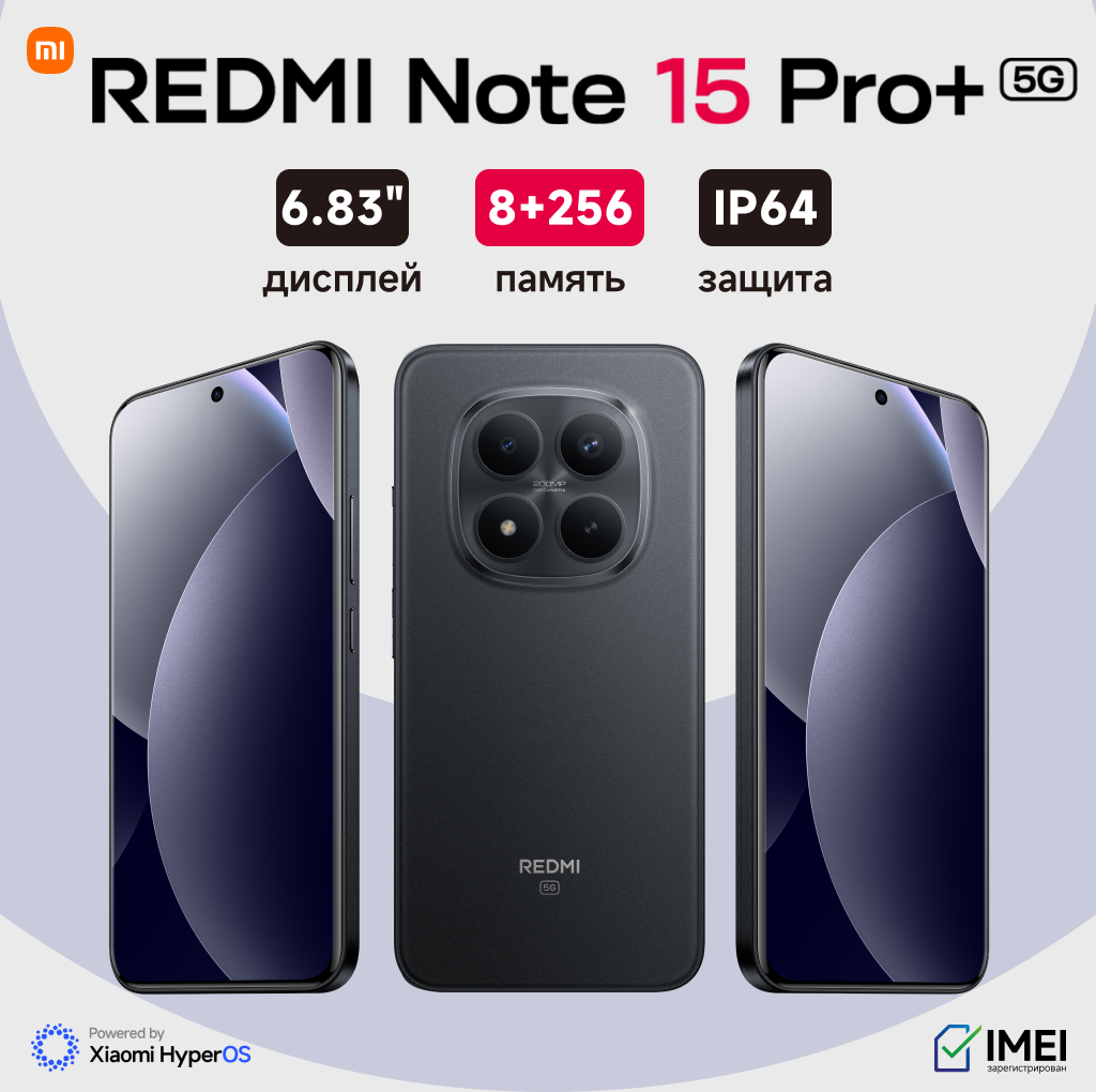 Смартфон Xiaomi Redmi Note 15 Pro+ 5G 8/256GB Global (Черный) — фото 1