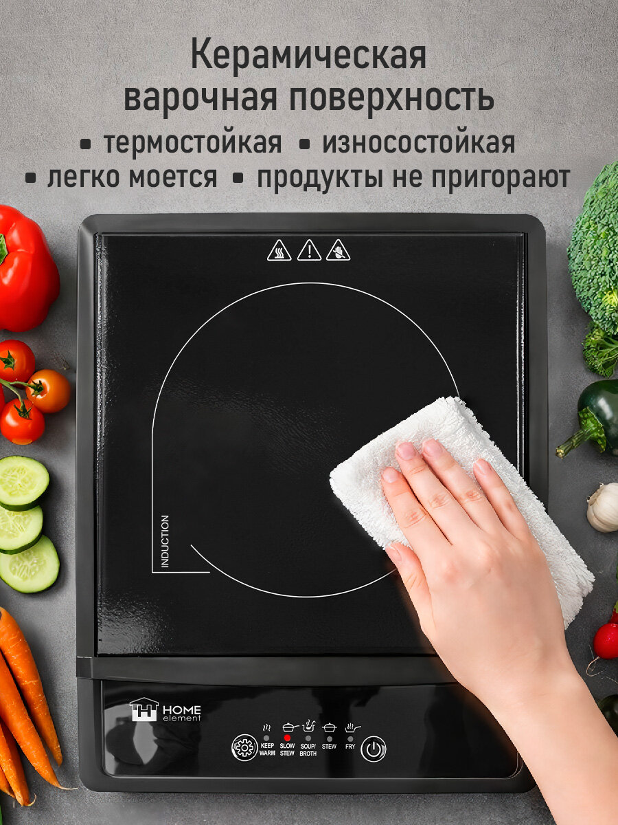 Home елемент HE HP722A черный индукционная плитка — ракурс 4