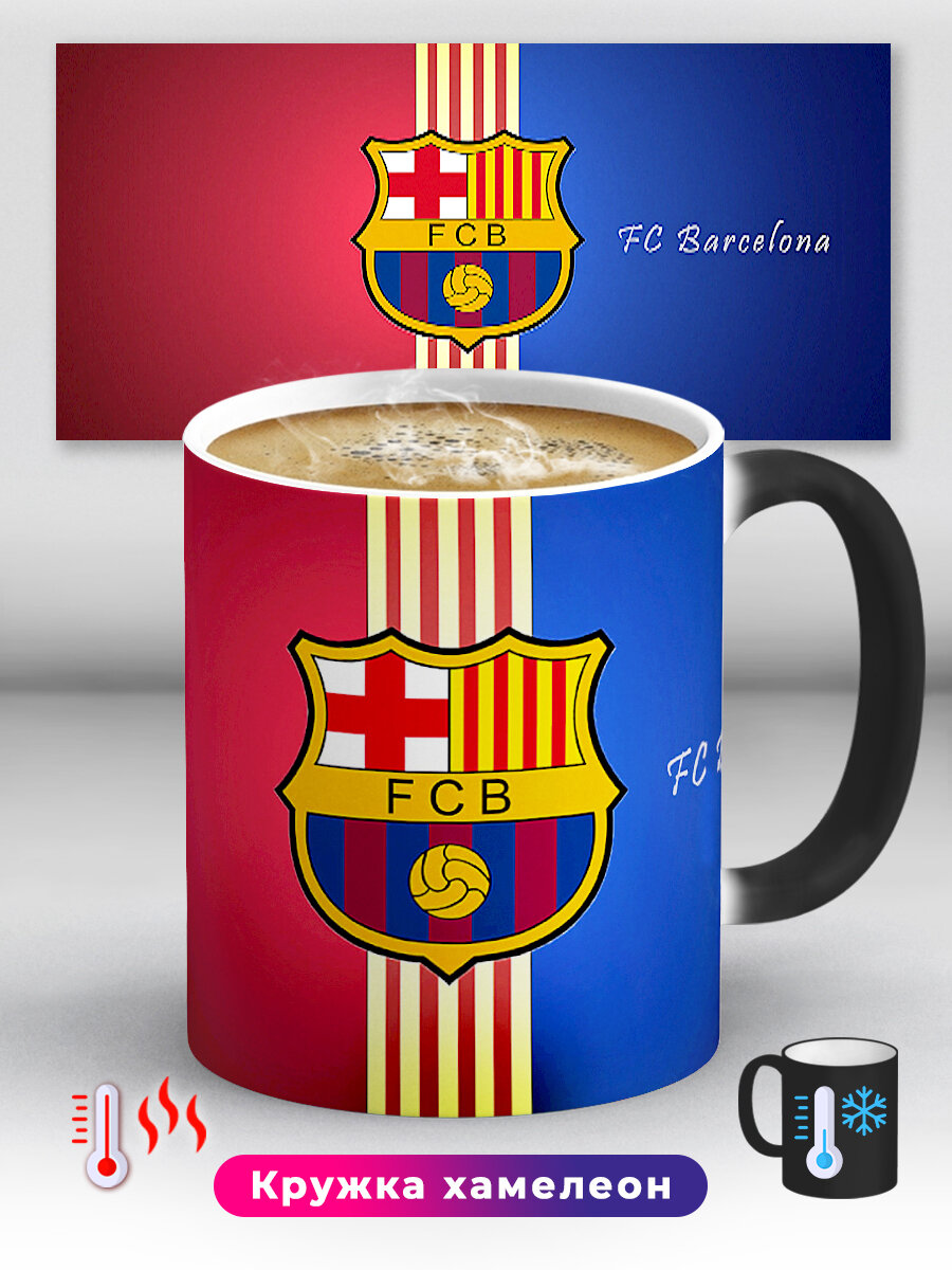 Кружка хамелеон Барселона Барса FCB Barselona 3
