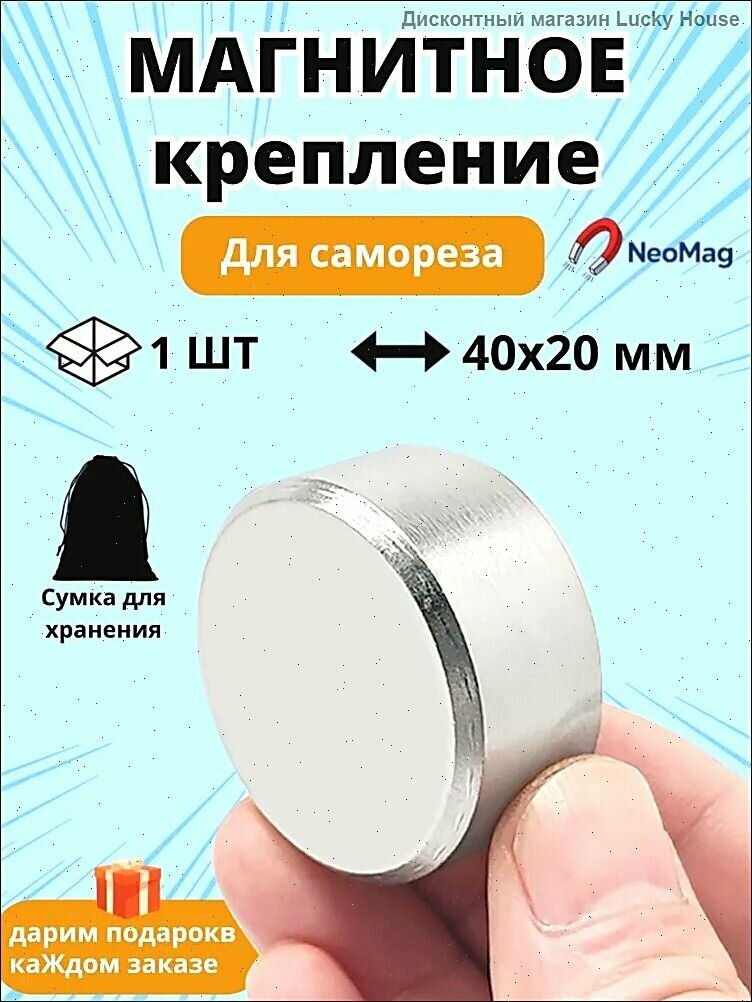 Мощный магнит диск 40х20 мм - 1 шт