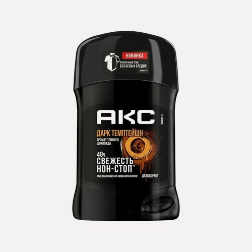 Изображение товара Дезодорант стик мужской Axe Dark Temptation, 50 мл