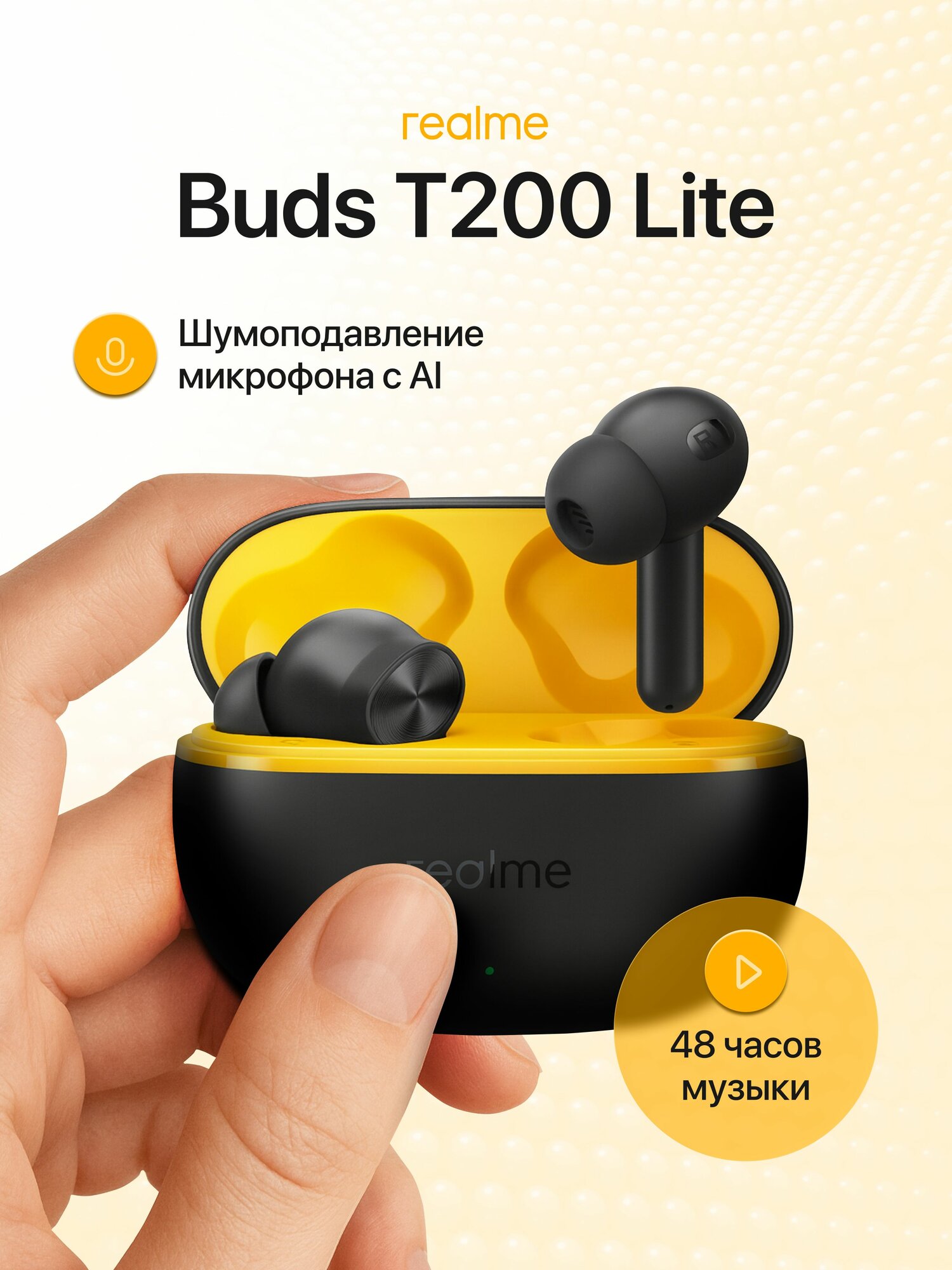 Наушники беспроводные вкладыши TWS Realme Buds T200 Lite, черный, с зарядным кейсом, шумоподавление