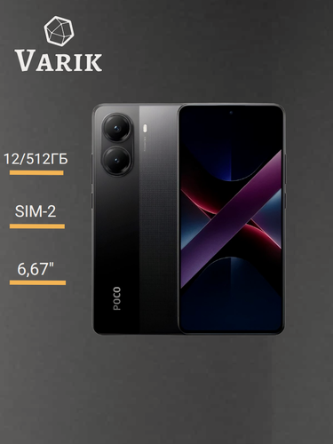 Изображение товара Смартфон Xiaomi Poco X7 Pro, 5G, 12/512 GB, 6.67, 50 MP, NFC, IP68, 5G, 6000 мАч, Type-C Global, Black (черный) EU