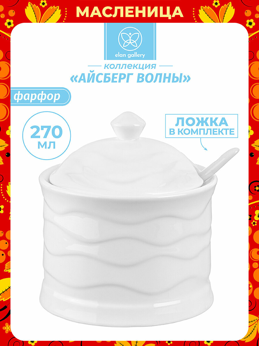 Сахарница 270 мл 9х9х10 см Elan Gallery Айсберг волны с ложкой