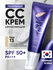 Крем для лица Deoprocе Violet CC Cream, SPF 50+Pa+++, тон 13, 21, 50 мл
