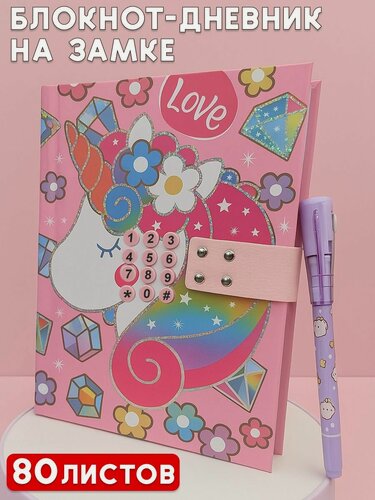 Изображение товара Личный дневник HOXWELL, A5, на кодовом замке, с музыкой, розовый