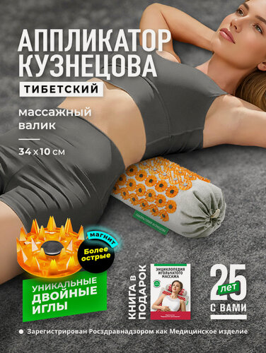 Изображение товара Аппликатор Кузнецова. Валик массажный. Универсальный массажер c более острыми иглами, желтый.