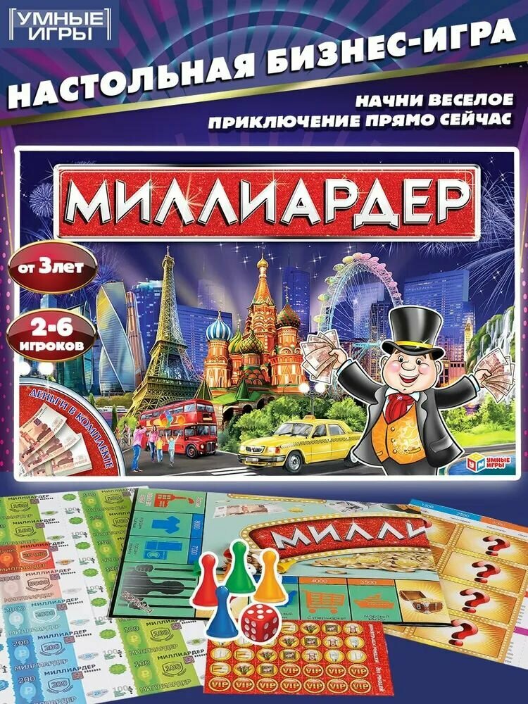 Настольная игра для детей Миллиардер