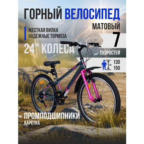 Велосипед VELTORY 4004, горный, серый, стальной, 24