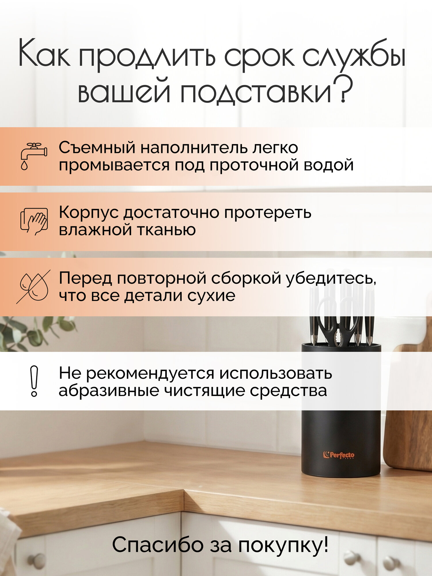 Подставка для ножей PERFECTO LINEA Handy 21-181101 полипропилен, 18х11 см — фото 12