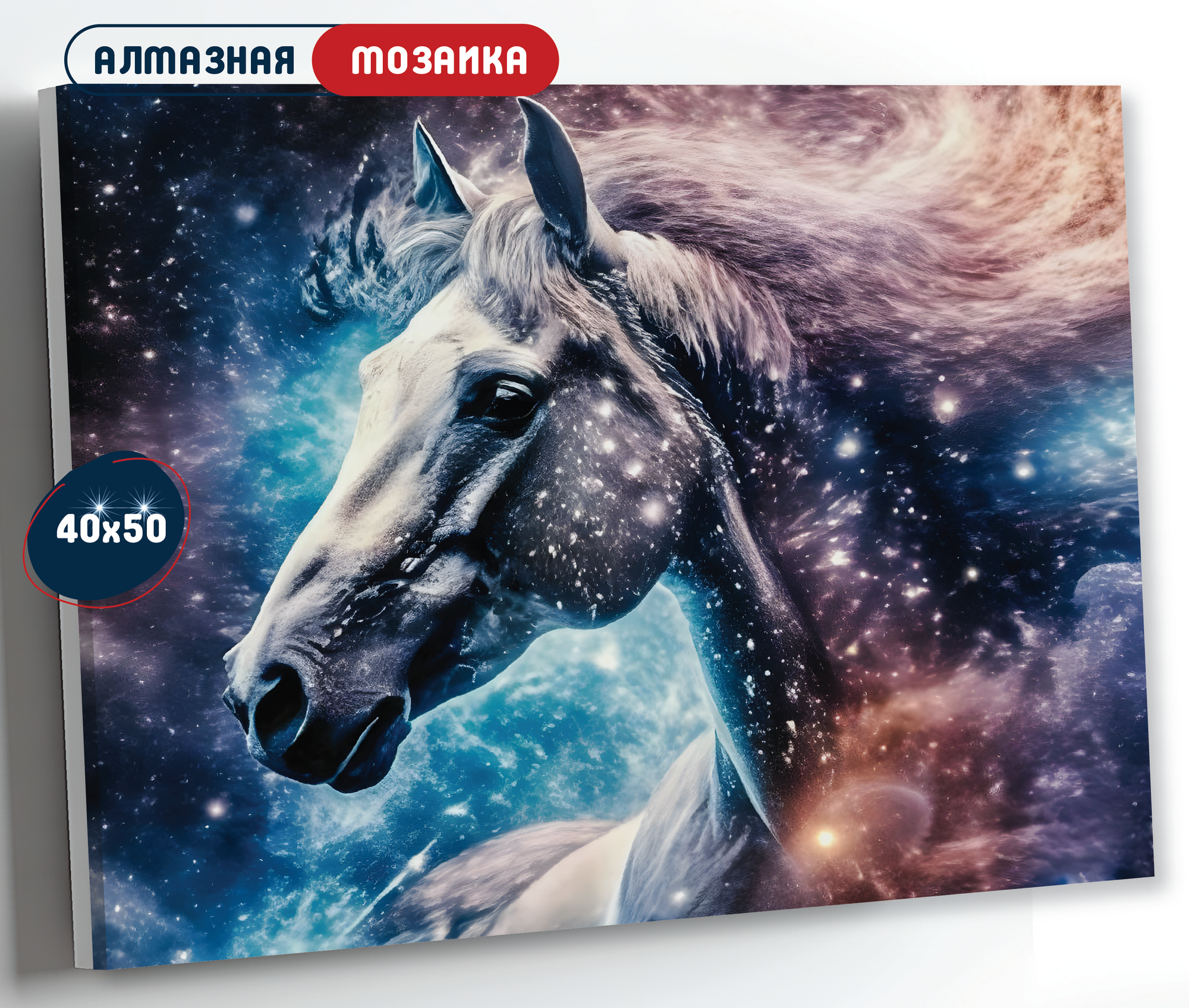 Алмазная мозаика 40х50 на подрамнике картина стразами алмазная вышивка лошадь