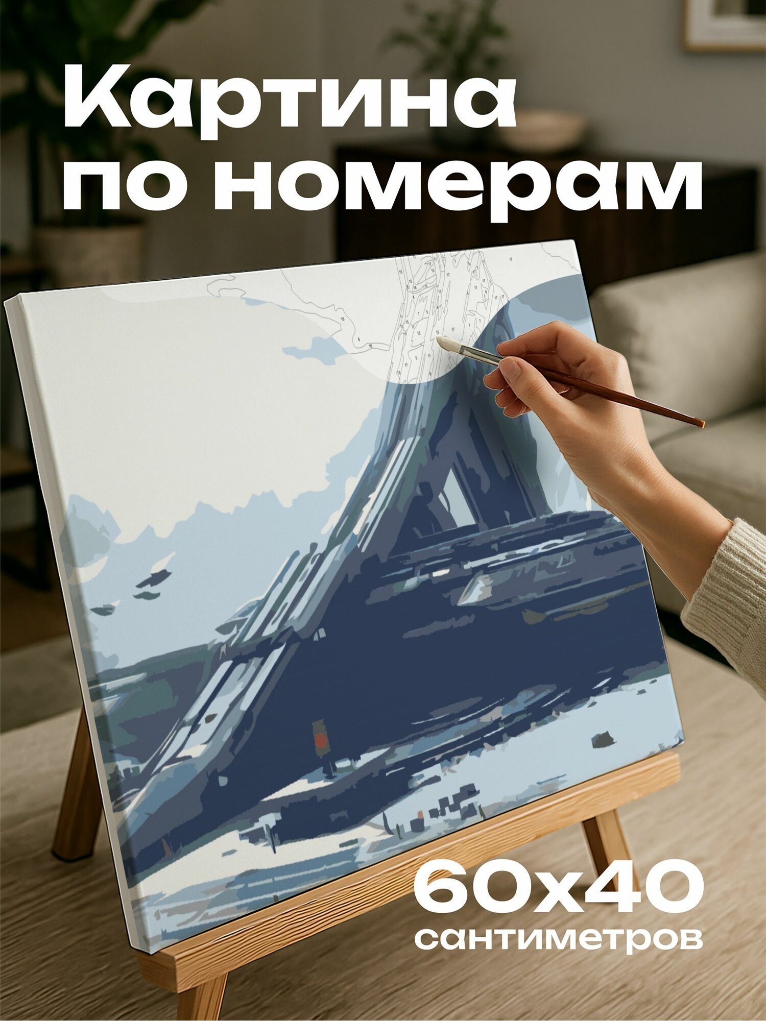 Картина по номерам 60x40 см, футуристическая военная б, металлические конструкции, холодная монохромная пали