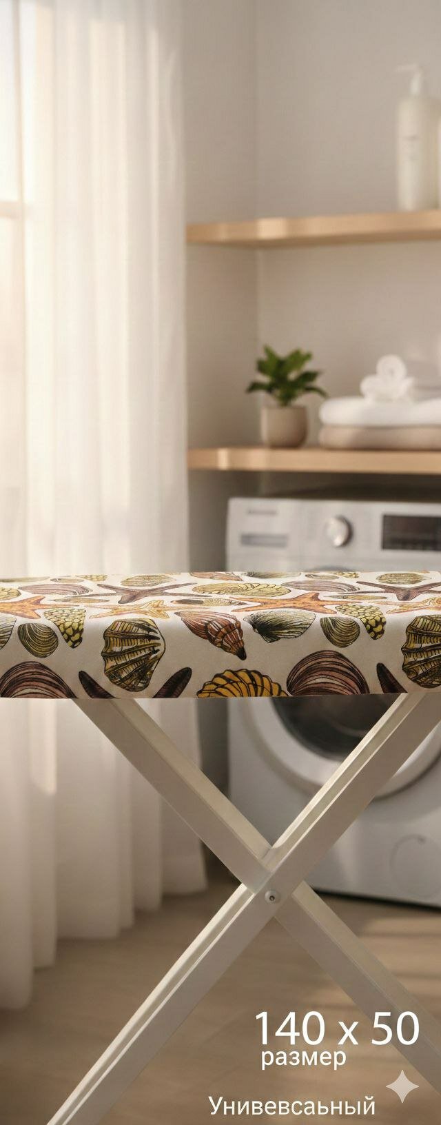 Чехол для гладильной доски "Термостойкий", для защиты гладильной доски. — фото 1