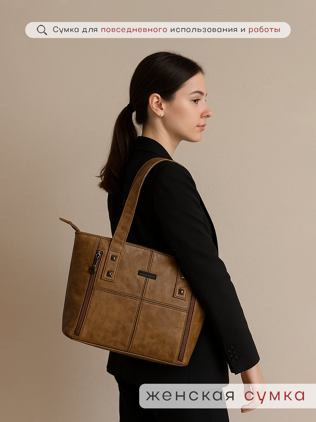 Сумка тоут  Женская сумка Oslo